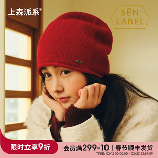上森红色纯羊毛线帽子女款2025新款新年堆堆针织帽显脸小护耳冷帽