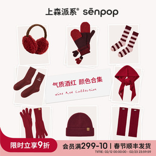 红色新年好运|上森耳罩帽子手套保暖袜子女款袜套帽子围巾senpop