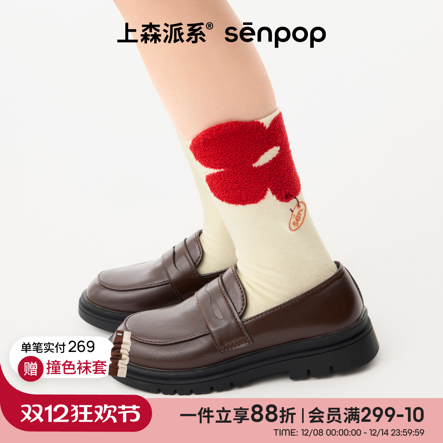 上森派系senpop毛绒儿童袜