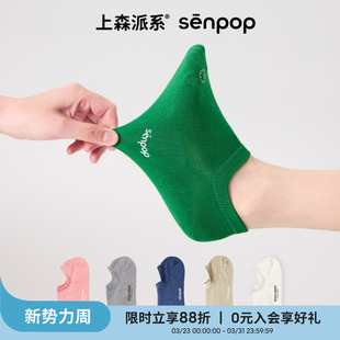 上森绿色袜子船袜女春夏百搭短筒袜薄款 棉袜不掉跟隐形透气无骨袜