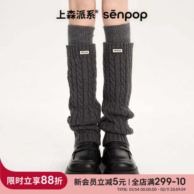 上森羊毛袜套保暖腿套灰色秋冬款小腿袜堆堆袜雪地靴袜套护踝袜子