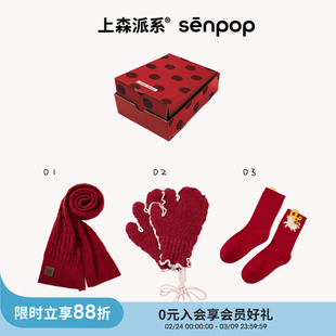 【财源滚滚】上森马年礼盒本命年新年礼物围巾手套中筒袜组合红款