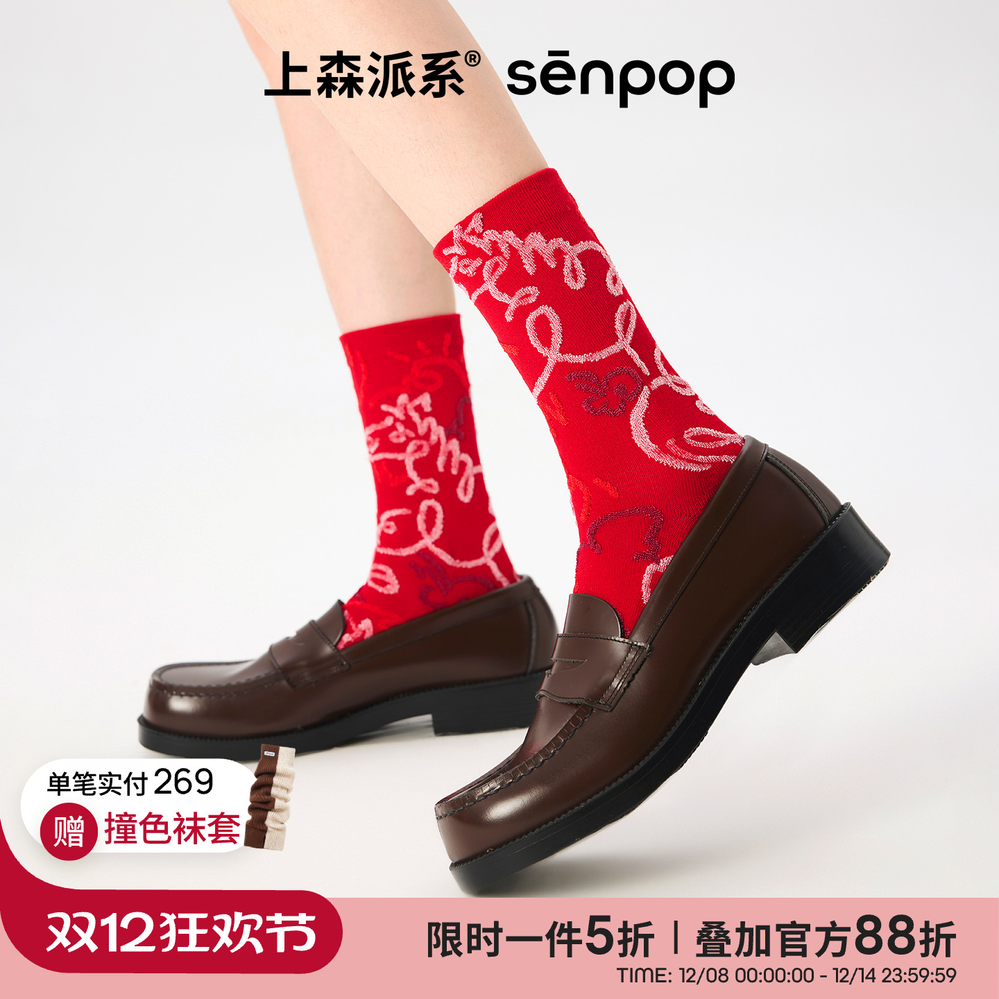 上森派系红色秋冬季本命年中筒袜