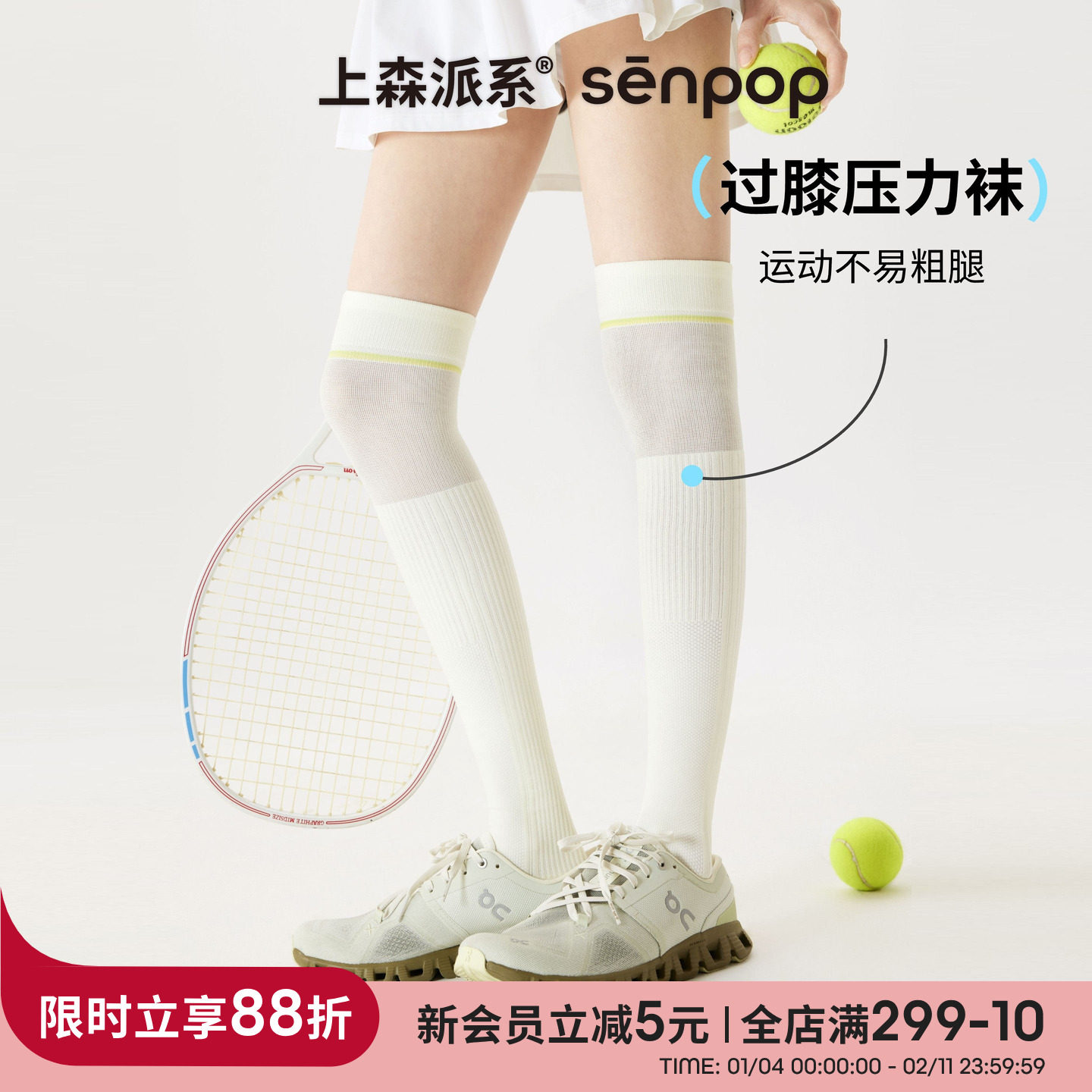 上森过膝压力袜长筒袜子女运动袜白色压力袜小腿袜户外跑步徒步袜,女士内衣/男士内衣/家居服,长筒袜,淘宝优惠券,粉丝福利购,淘宝优惠卷