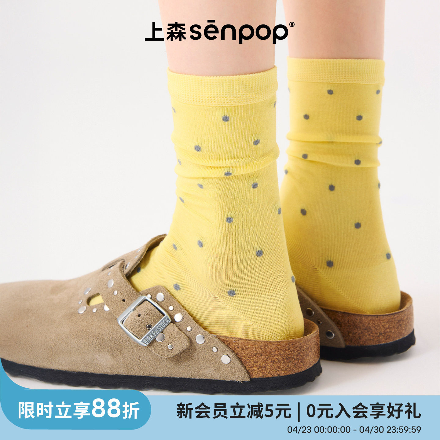 【董生活同款】上森莫代尔波点袜子堆堆袜春夏薄小皮鞋中筒袜女袜