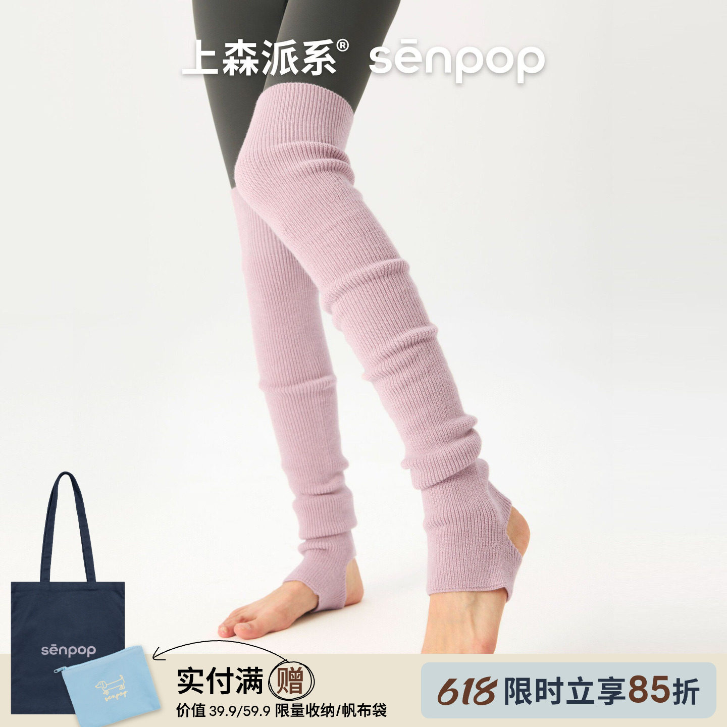 上森羊毛踩脚袜套中筒袜套腿套堆堆小腿袜护腿保暖女冬过膝长筒袜
