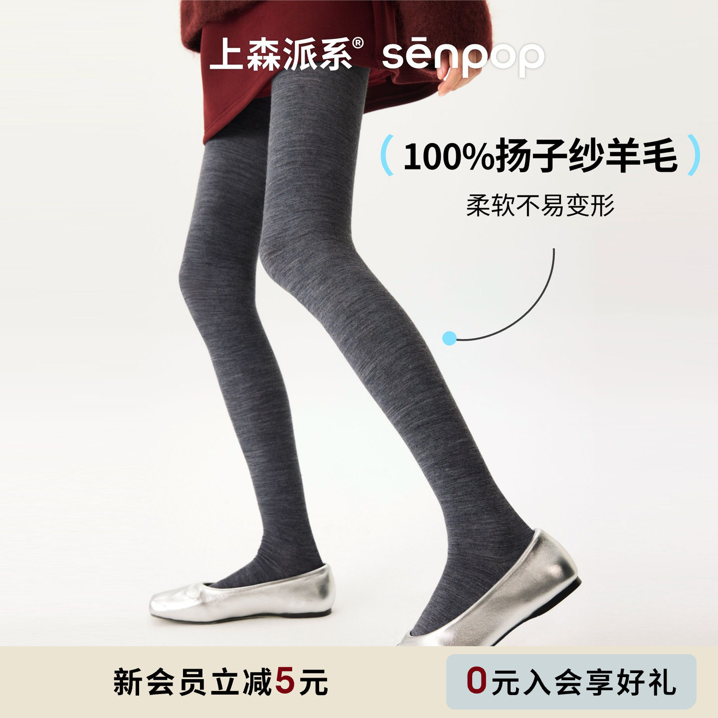 上森100%扬子纱连裤袜子2025新款冬黑色Y字底羊毛打底裤保暖打底