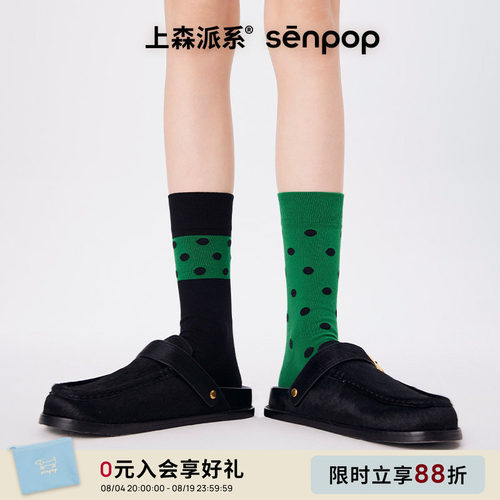 上森senpop三只装不配对ab条纹袜