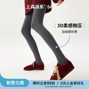 灰色senpop 袜打底裤 上森羊绒连裤 袜3D柔感微压打底袜子加绒抗寒裤