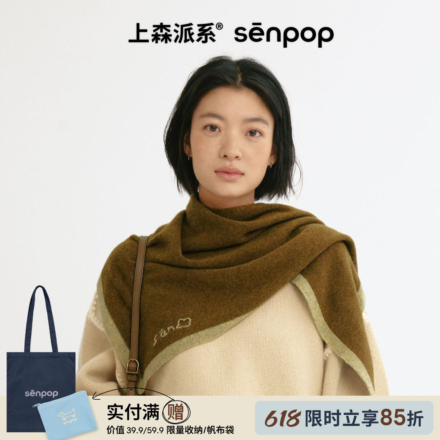 上森羊毛围巾牦牛绒三角巾冬季女保暖护颈高级感绿色围脖披肩新款