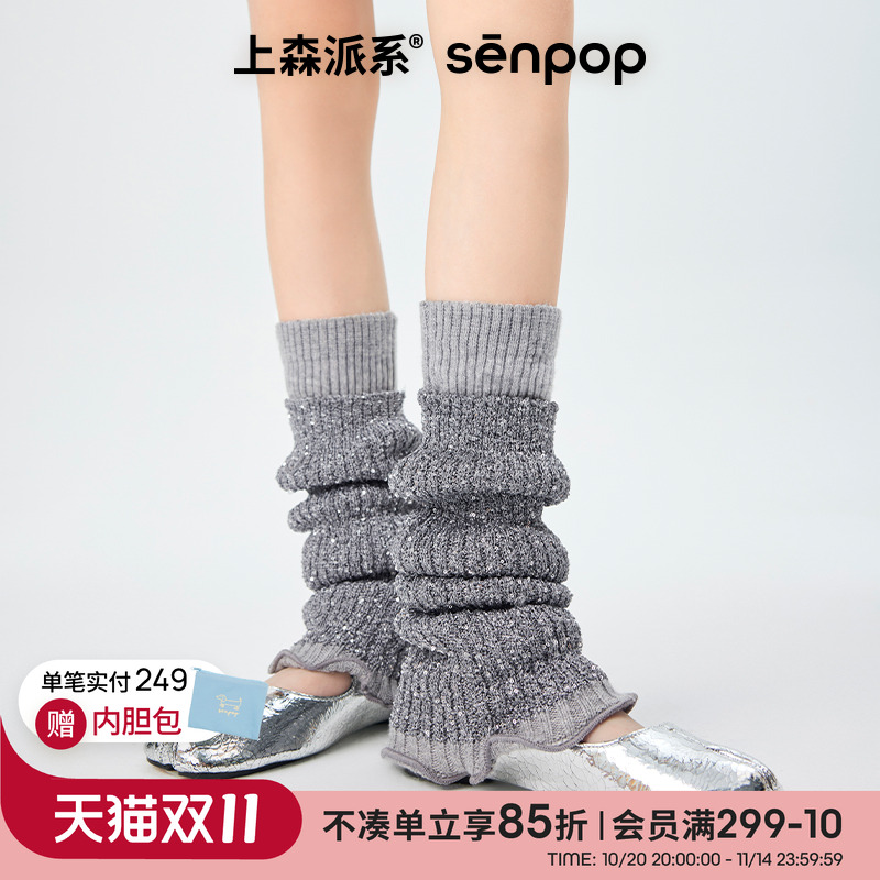 上森桑蚕丝羊绒袜套女灰色秋冬款堆堆袜套亮片小皮鞋袜子保暖腿套