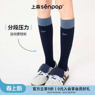 上森压力袜运动长袜羽毛球网球袜跑步健身压缩袜飞机小腿袜senpop