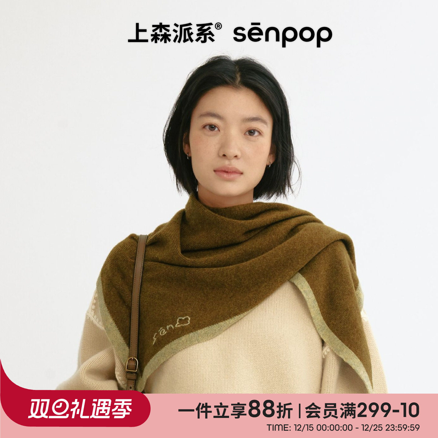 上森羊毛围巾牦牛绒三角巾冬季女保暖护颈高级感绿色围脖披肩新款