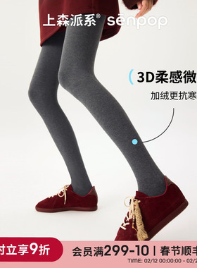 上森羊绒连裤袜3D柔感微压打底袜子加绒抗寒裤袜打底裤灰色senpop