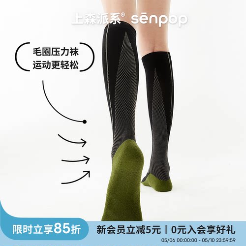 上森运动加压小腿袜飞机压力袜