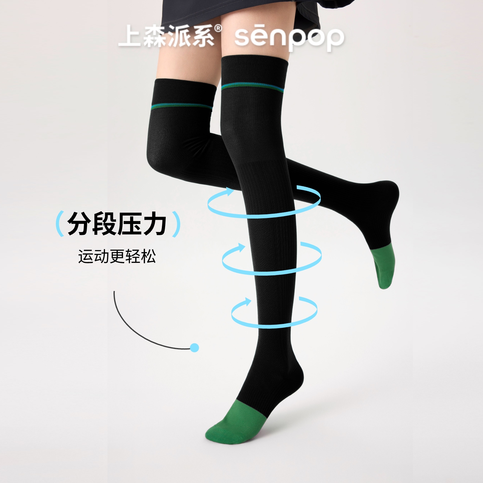 上森黑色运动过膝压力袜女夏季薄款跑步网球骑行运动长筒袜弹力袜