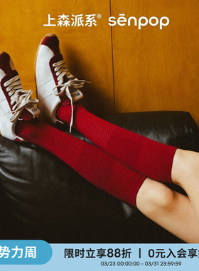 上森运动加压小腿袜红色袜子女春秋骑行跑步压力袜健身登山徒步袜