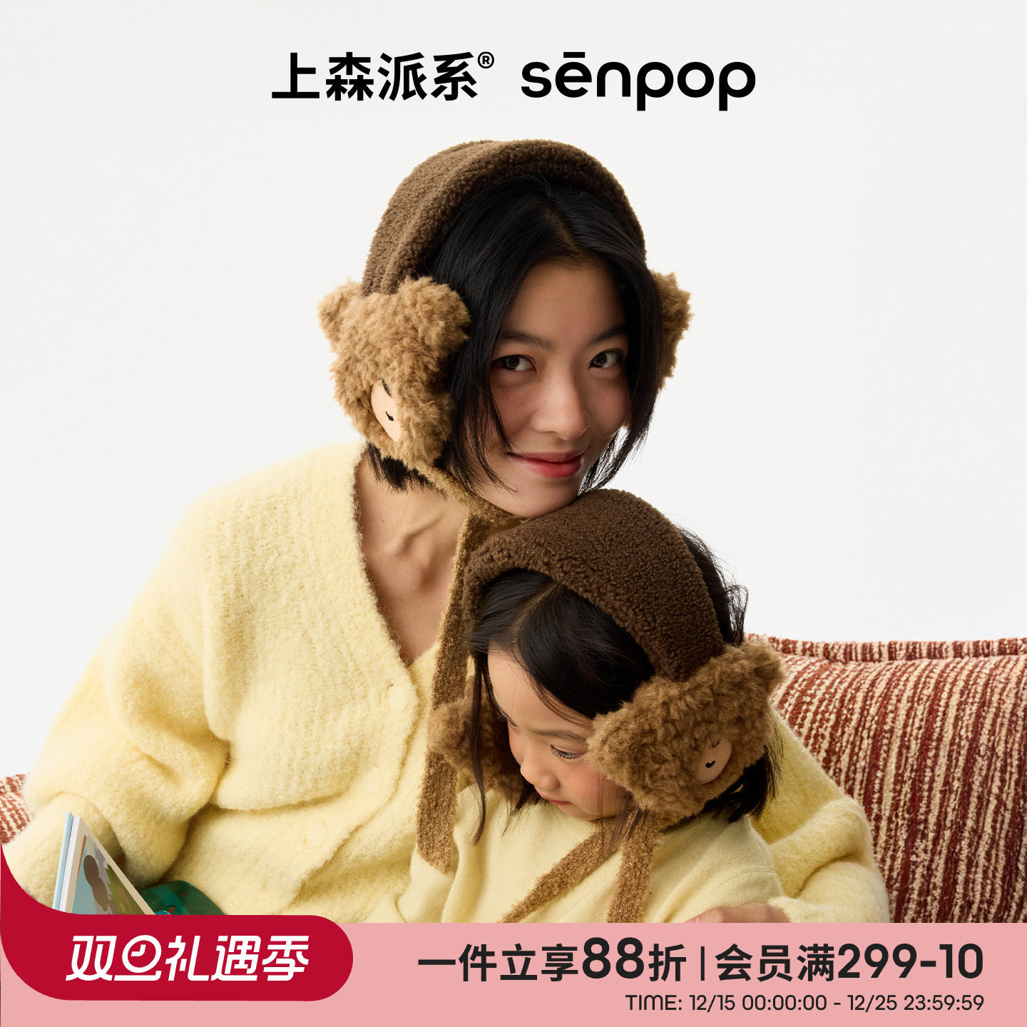 上森亲子款毛绒羊毛耳罩冬季保暖卡通动物耳罩耳包护耳系带耳捂子