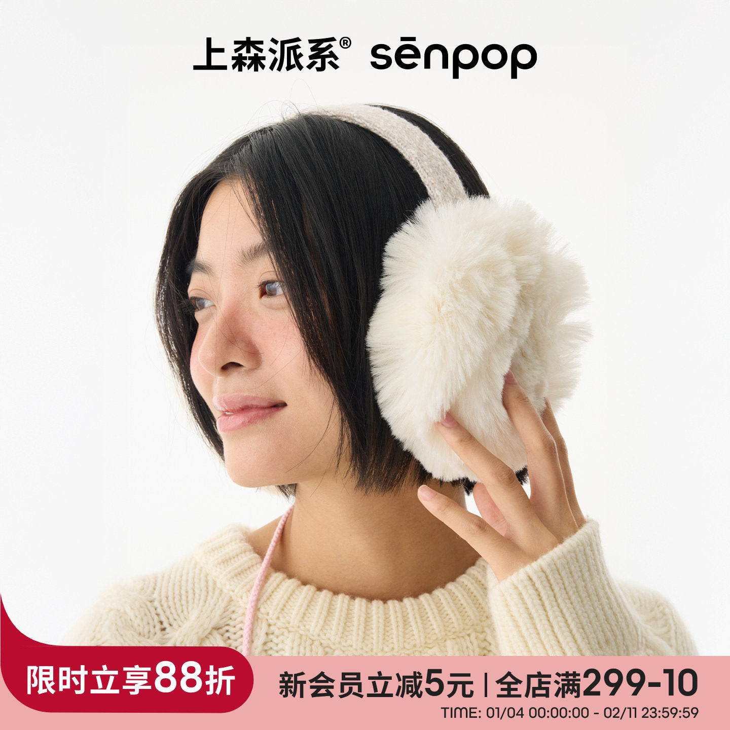 上森白色羊毛耳罩女冬韩系毛绒休闲护耳保暖耳包毛茸茸耳捂子耳套,服饰配件/皮带/帽子/围巾,耳套,淘宝优惠券,粉丝福利购,淘宝优惠卷