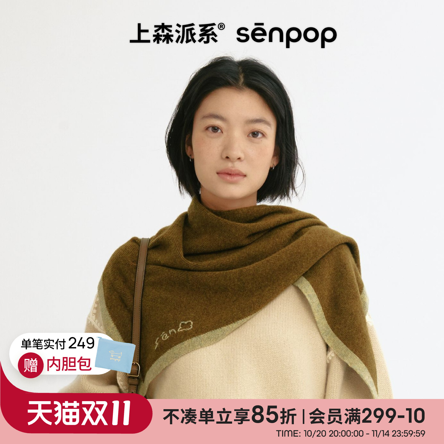 上森羊毛围巾牦牛绒三角巾冬季女保暖护颈高级感绿色围脖披肩新款