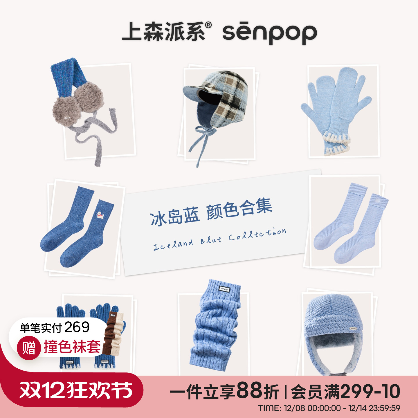 上森派系senpop羊毛鸭舌雷锋帽