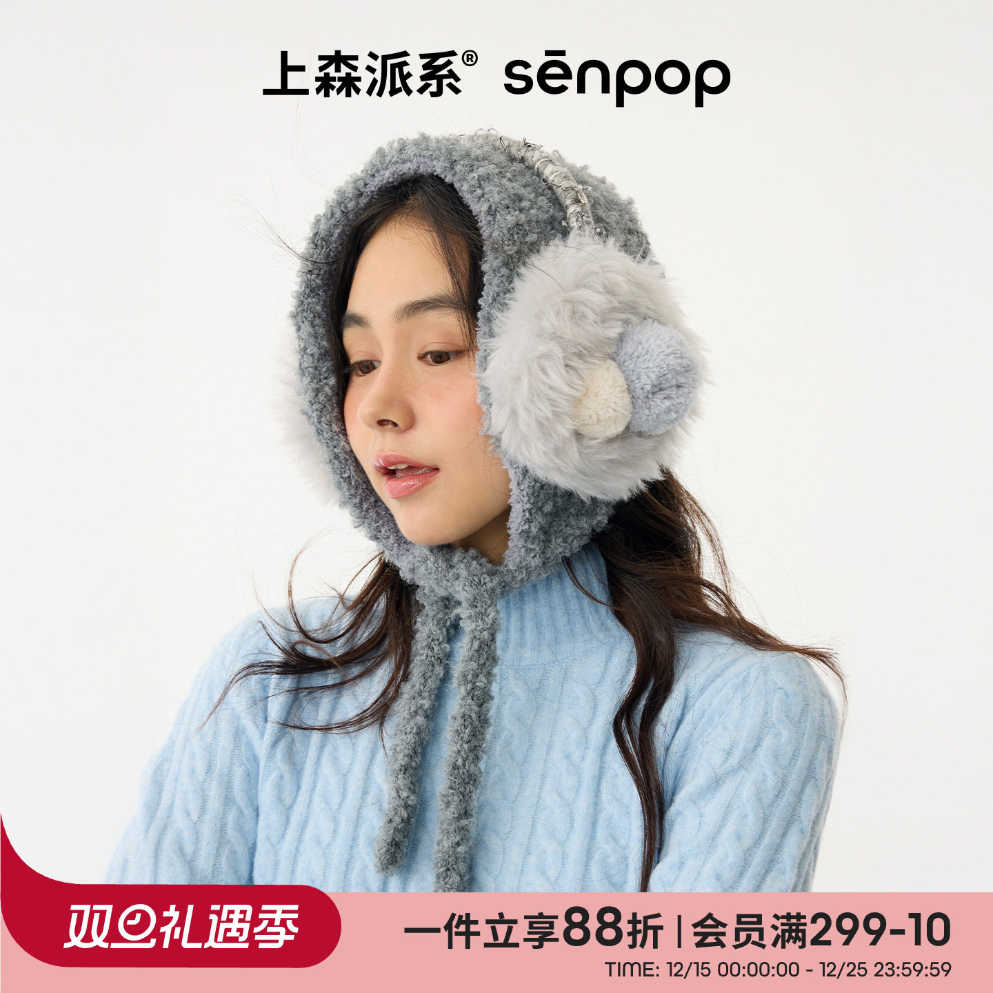上森派系senpop冬季保暖耳罩