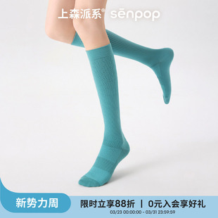 上森绿色压力袜女登山多巴胺高筒小腿长袜飞机健身跳绳跑步压缩袜