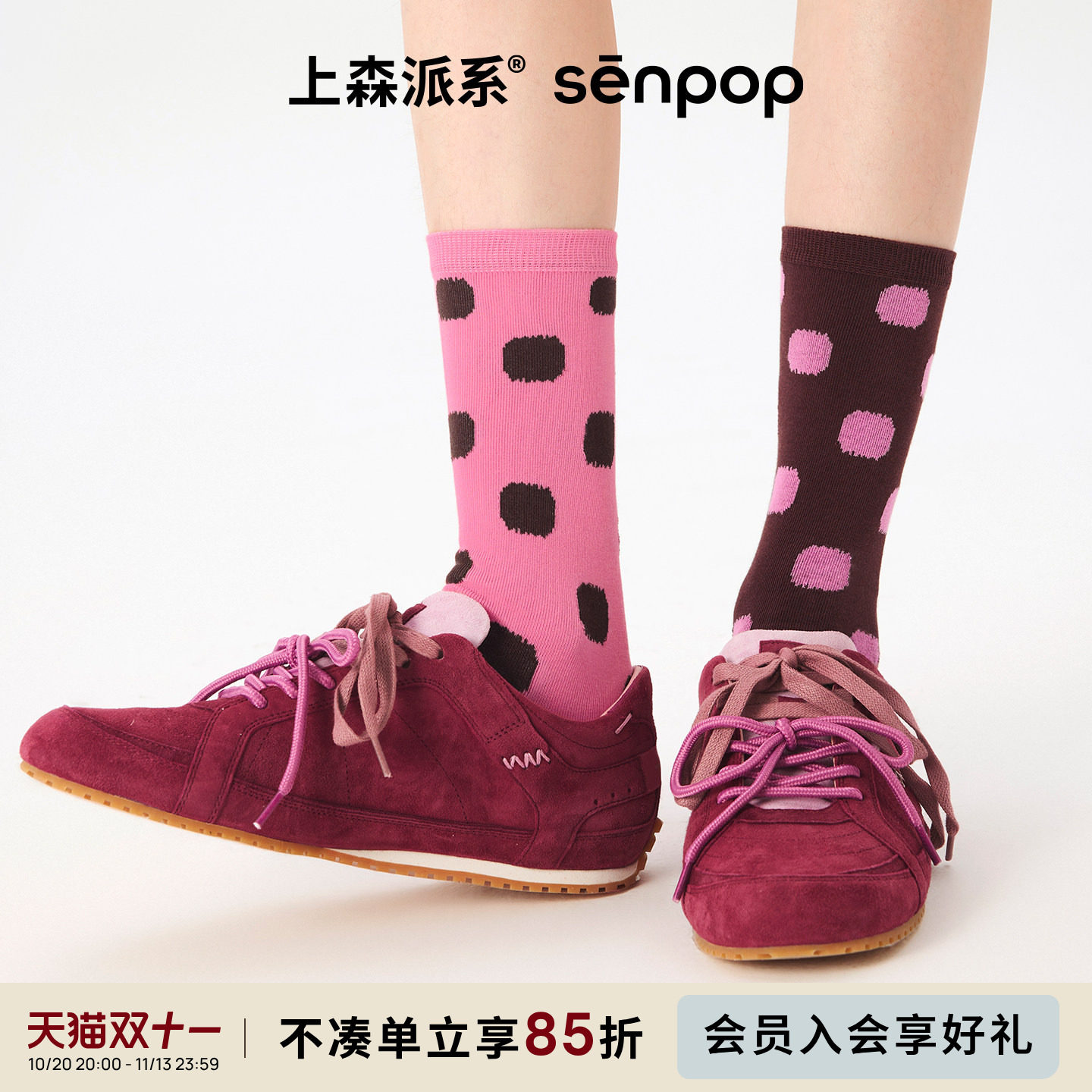 上森ab袜中筒袜女可爱袜子彩色长袜不配对波点袜配德训鞋棉袜秋冬