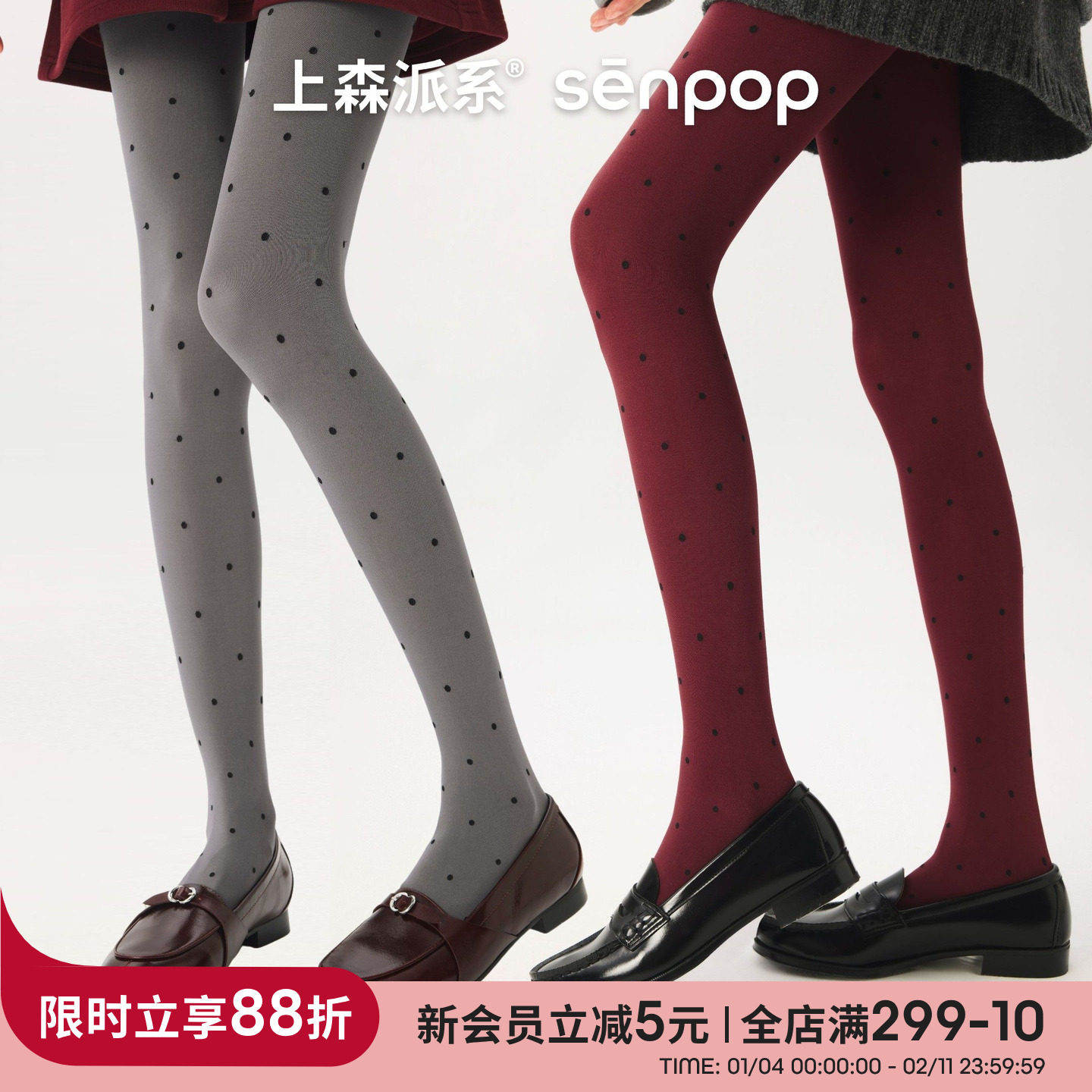 上森灰色波点打底袜连裤袜子女秋冬款天鹅绒袜子不掉档高弹袜红色,女士内衣/男士内衣/家居服,连裤袜/打底袜,淘宝优惠券,粉丝福利购,淘宝优惠卷