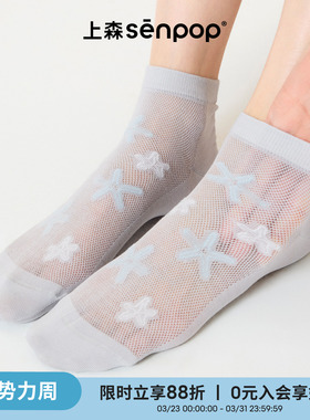 上森网眼短袜春夏薄款女棉袜不掉跟防滑袜浅口袜可爱海星袜子灰色