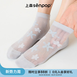 上森网眼短袜春夏薄款 女棉袜不掉跟防滑袜浅口袜可爱海星袜子灰色