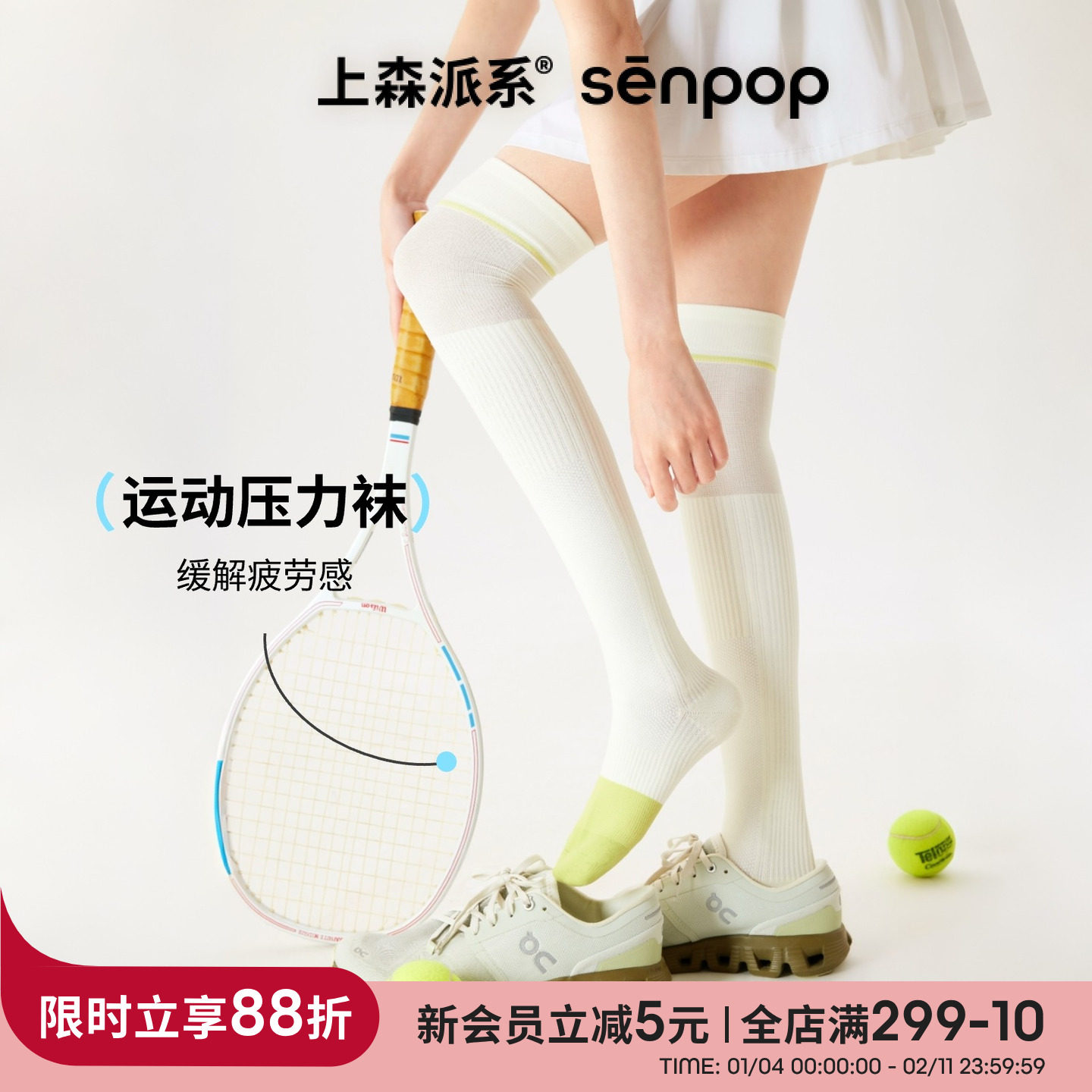 上森过膝袜运动压力袜小腿袜长筒袜白色压缩袜网球户外跑步徒步袜,女士内衣/男士内衣/家居服,长筒袜,淘宝优惠券,粉丝福利购,淘宝优惠卷