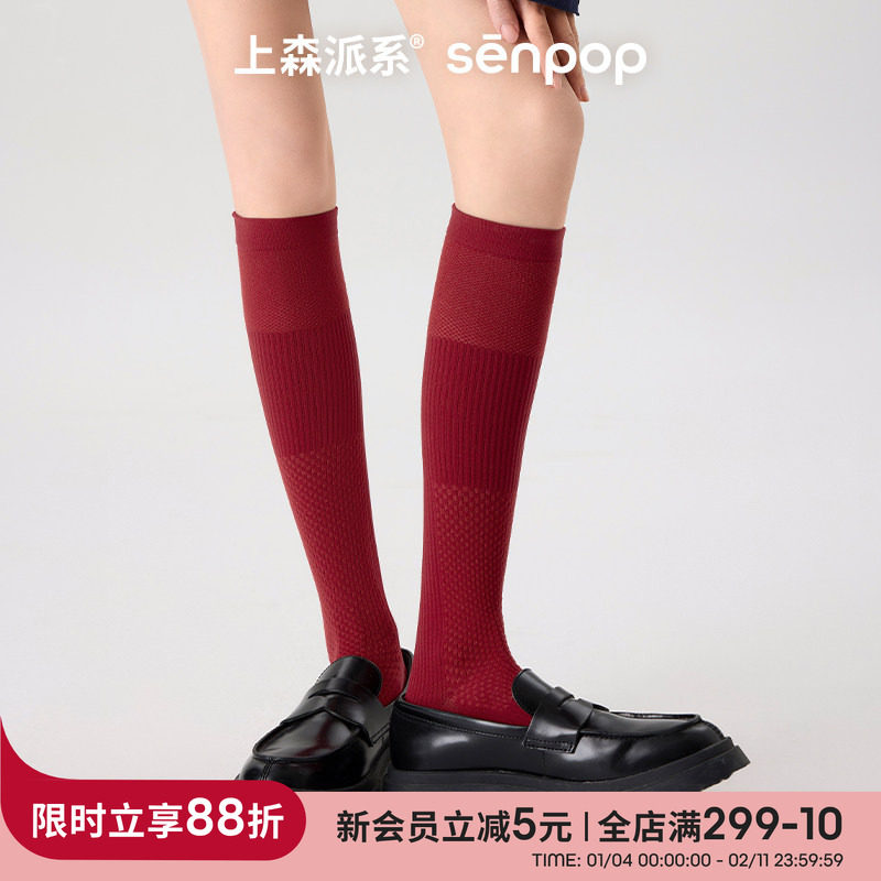 上森红色压力小腿袜子女瘦腿跑步运动袜多巴胺登山网球长袜高筒袜,女士内衣/男士内衣/家居服,长筒袜,淘宝优惠券,粉丝福利购,淘宝优惠卷