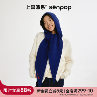 上森羊毛连帽围巾2025新款针织三角巾巴拉克拉法帽子披肩一体蓝色