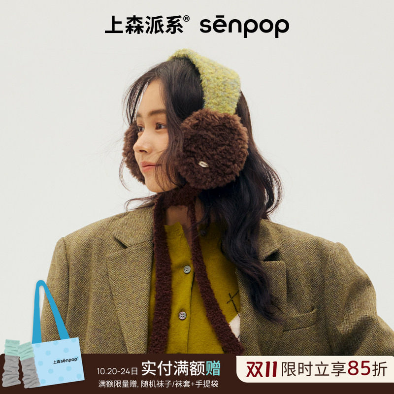 【董生活同款】上森毛绒羊毛系带耳罩保暖耳帽耳套女冬季护耳耳包