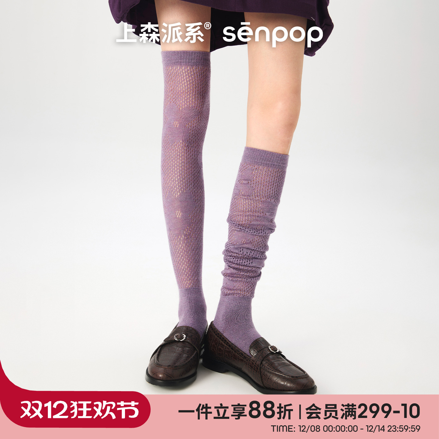 上森派系senpop花朵羊毛长筒袜