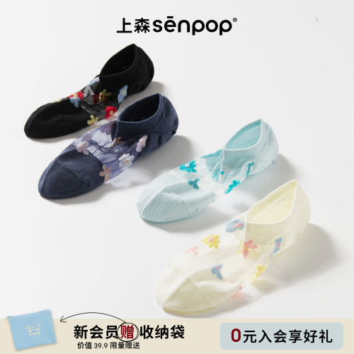 上森senpop玻璃丝船袜网眼透气袜