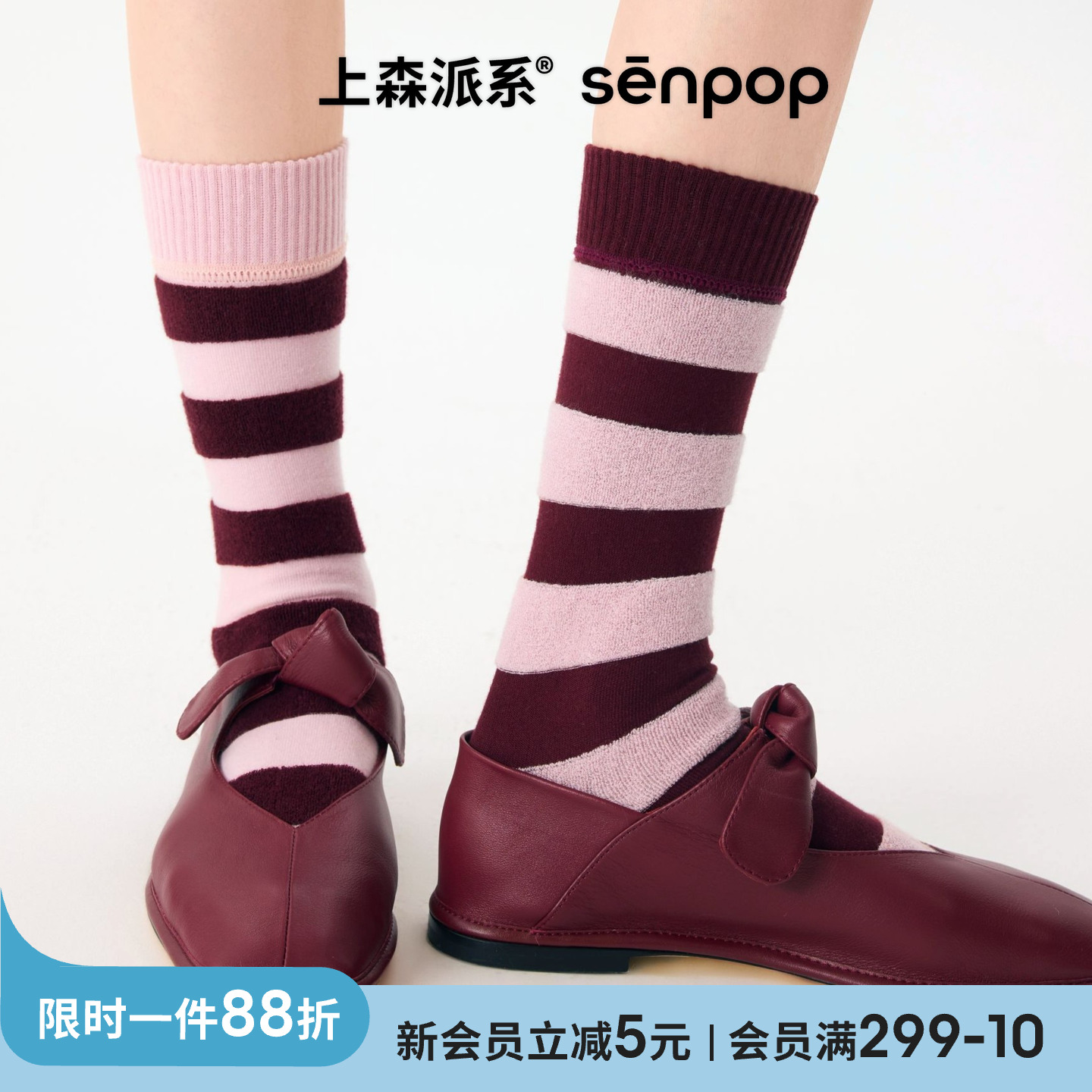 上森派系趣味不配对堆堆袜