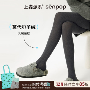 上森莫代尔羊毛连裤袜秋冬不易掉档打底裤亲肤保暖打底袜灰色袜子
