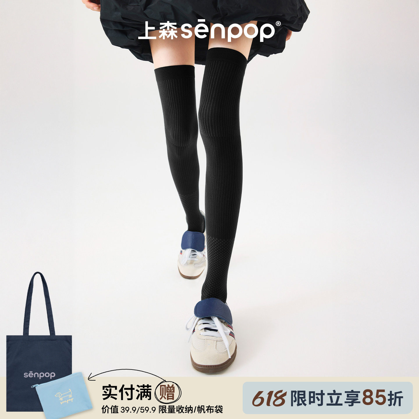 上森过膝压力袜护膝护腿女跳绳袜瑜伽袜跑步防滑长筒袜压缩袜黑色