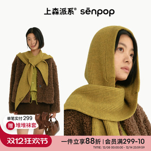 上森羊毛连帽围巾帽子一体巴拉克拉法帽针织三角巾秋冬氛围感披肩