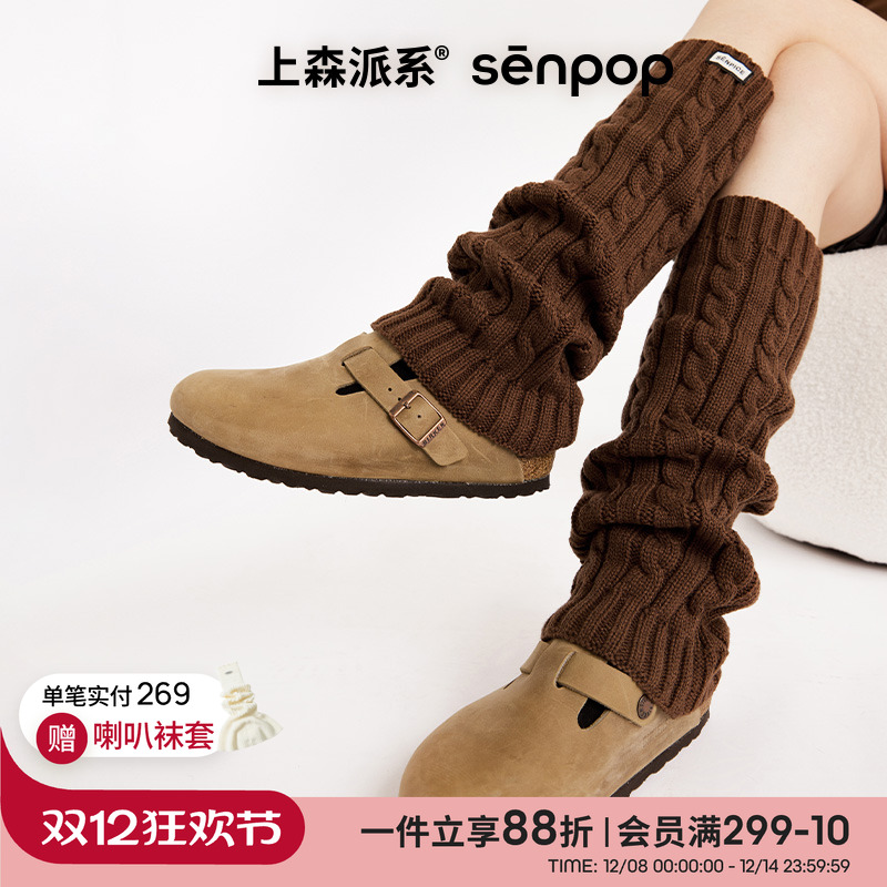 上森派系羊毛加厚秋冬护腿袜套