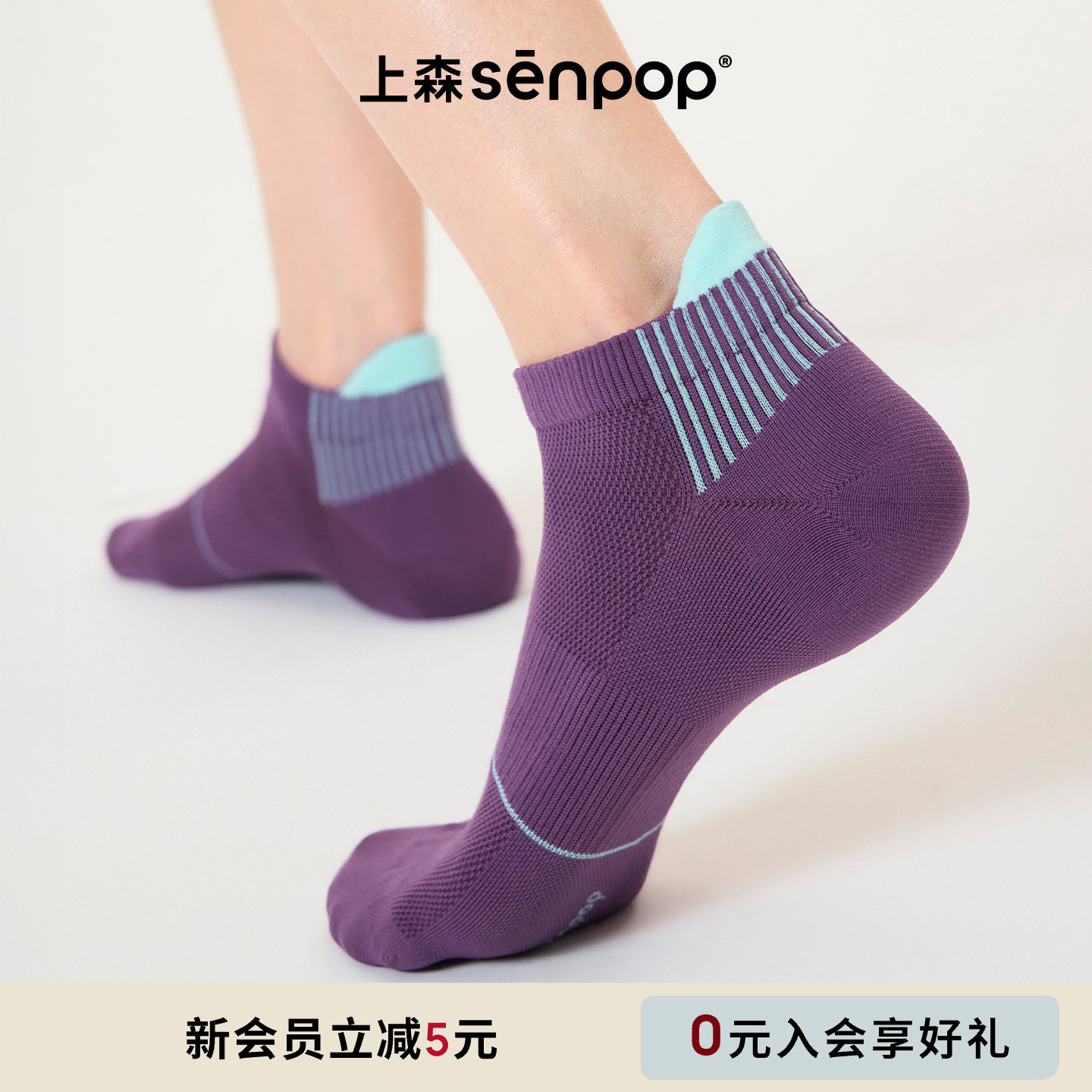 上森紫色短袜春夏季薄款袜子