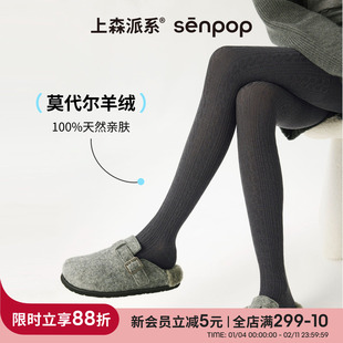 上森莫代尔连裤袜子秋冬高弹不掉档打底裤亲肤保暖羊绒打底袜灰色
