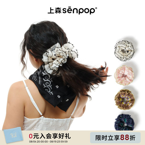 上森重工双层花苞压褶大肠发圈