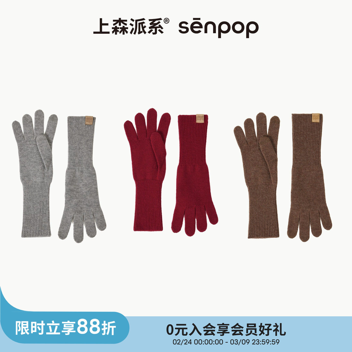 上森羊毛手套可触屏防风手套秋冬新款女士保暖御寒针织手套senpop