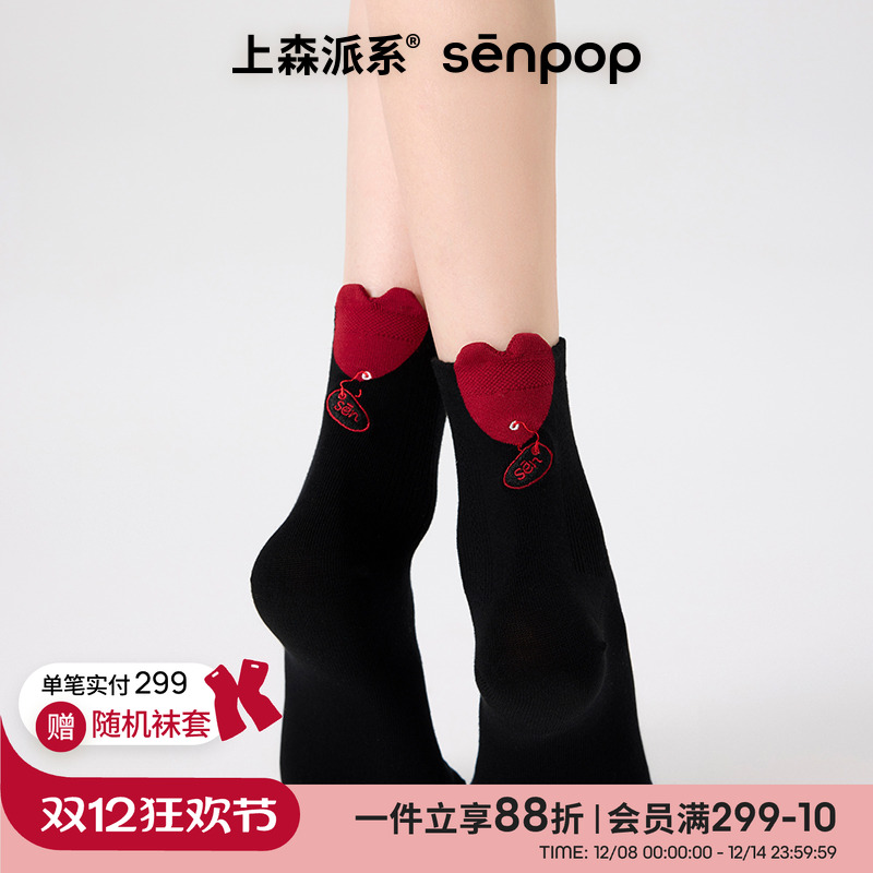 上森黑色短袜爱心凸凸袜子女夏季薄款网眼透气中筒棉袜无骨低帮袜