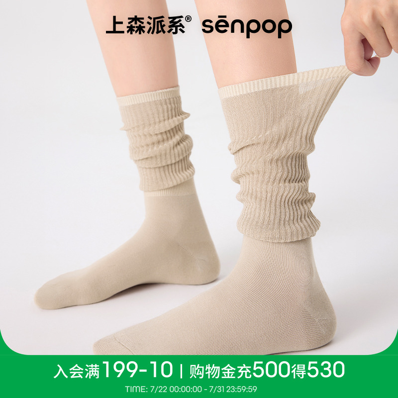 上森派系senpop薄款堆堆中筒袜子