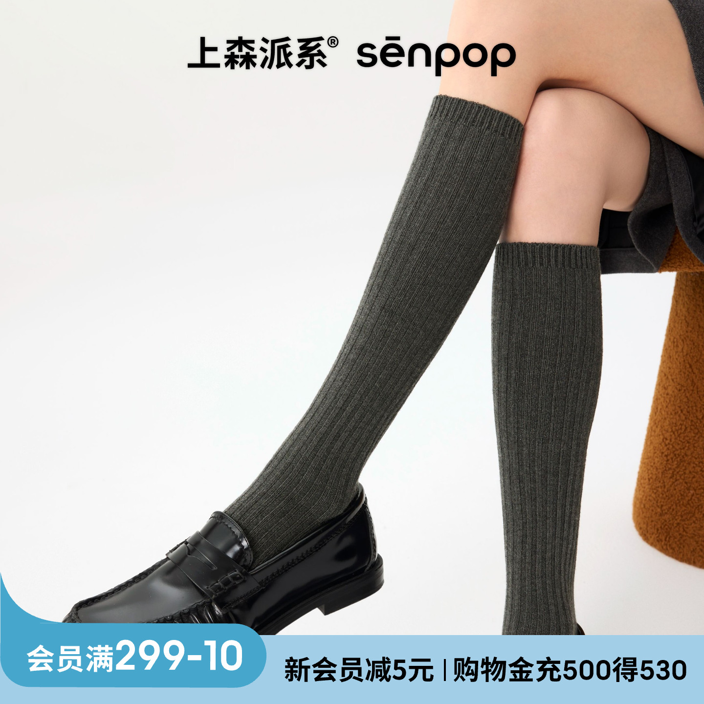 上森派系senpop纯色羊毛小腿袜