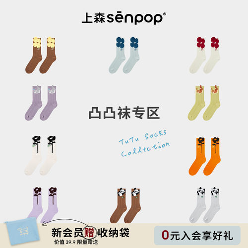 上森senpop袜子棉袜可爱花朵